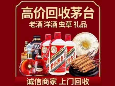 珲春回收老酒