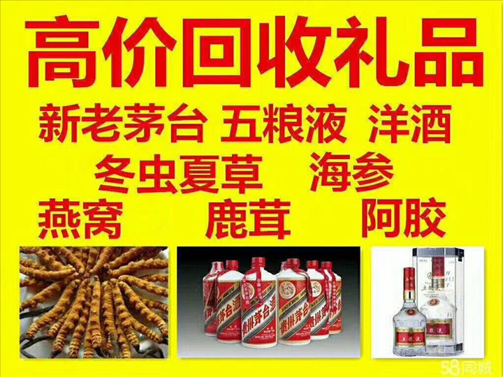 珲春回收整箱茅台回收电话（附近推荐1.6公里/今日更新）