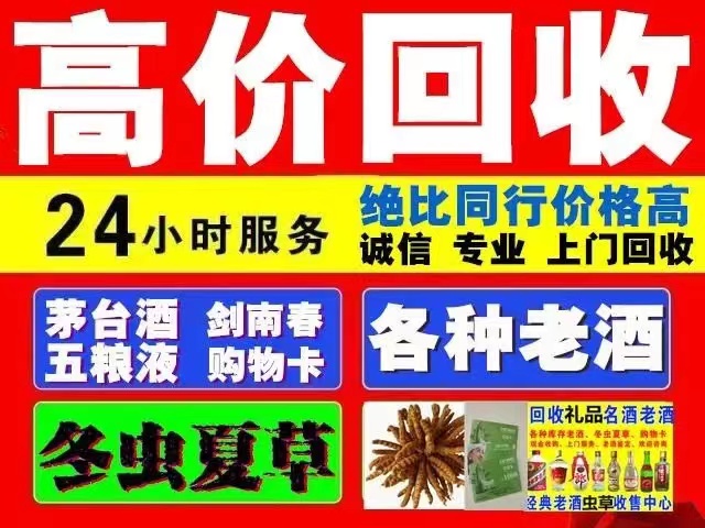 珲春回收1999年茅台酒价格商家[回收茅台酒商家]